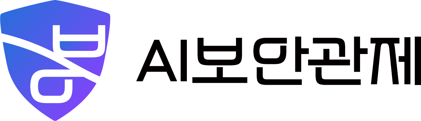 AI 보안관제